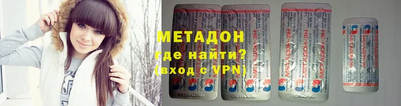 Метадон белоснежный  Новотроицк 